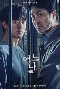 ดูซีรีย์ One Ordinary Day (2021) วันถึงฆาต