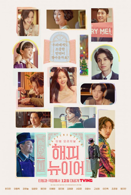 ดูหนัง A Year-End Medley (2021) ซับไทย เต็มเรื่อง | ดูหนังออนไลน์2022