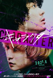 ดูหนัง Character (2021) ซับไทย เต็มเรื่อง | ดูหนังออนไลน์2022