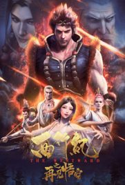ดูการ์ตูน The Westward ไซอิ๋วตะลุยชมพูทวีป ตอน ลาก่อนซุนหงอคง เต็มเรื่อง - ดูหนังออนไลน์ 2022