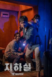 ดูหนัง The Basement (2021) เดอะ เบสเมนต์ ซับไทย เต็มเรื่อง | ดูหนังออนไลน์2022