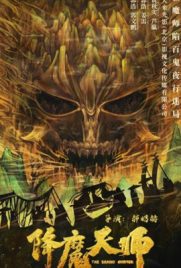 ดูหนัง The Demon Hunter ปรมาจารย์ปราบมาร ซับไทย เต็มเรื่อง | ดูหนังออนไลน์2022