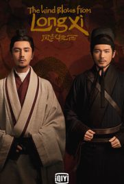 ดูซีรี่ย์ The wind blows from longxi (2022) สายลมแห่งหลงซี ซับไทย จบเรื่อง ดูหนังออนไลน์2022