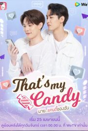 ดูซีรี่ย์ นายแคนดี้ของฉัน (2022) Thats My Candy เต็มเรื่อง ดูหนังออนไลน์2022