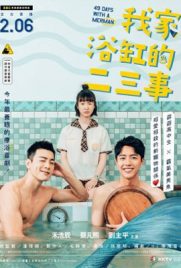 ดูหนัง 49 Days With a Merman (2022) 49 วัน ลิขิตรักกับนายจ้าวสมุทร ซับไทย จบเรื่อง