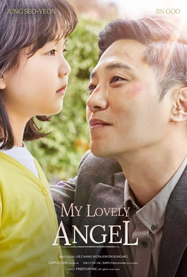 ดูหนัง My Lovely Angel (2021) ซับไทย เต็มเรื่อง ดูหนังออนไลน์2022