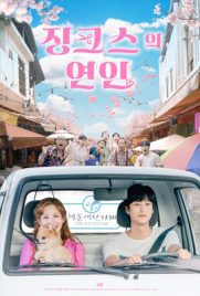 ดูซีรี่ย์ Jinxed at First (2022) ซับไทย เต็มเรื่อง ดูหนังออนไลน์2022