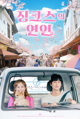 ดูซีรี่ย์ Jinxed at First (2022) ซับไทย เต็มเรื่อง ดูหนังออนไลน์2022