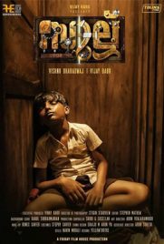 ดูหนัง Sullu (2019) พ่ายแพ้ ซับไทย เต็มเรื่อง ดูหนังออนไลน์2022