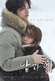 ดูหนัง A Man and A Woman จูบนั้นฉันจำไม่ลืม (2016) ซับไทย เต็มเรื่อง ดูหนังออนไลน์2022