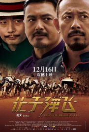 ดูหนัง Let The Bullet Fly (2010) คนท้าใหญ่ พากย์ไทย เต็มเรื่อง | ดูหนังออนไลน์2022