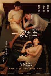 ดูหนัง Reclaim (2022) เสาหลัก ซับไทย เต็มเรื่อง | ดูหนังออนไลน์2022