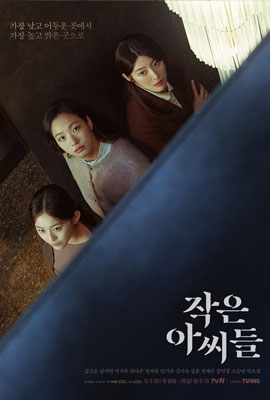 ดูซีรี่ย์ Little Women สามพี่น้อง (2022) ซับไทย เต็มเรื่อง ดูหนังออนไลน์2022