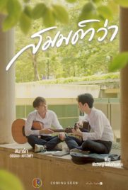 ดูซีรี่ย์ What If (2022) สมมติว่า พากย์ไทย เต็มเรื่อง | ดูหนังออนไลน์2022
