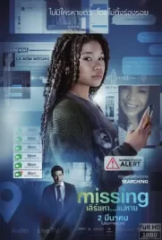 Missing