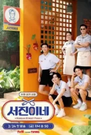 Jinny’s Kitchen