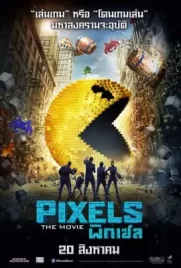 Pixels