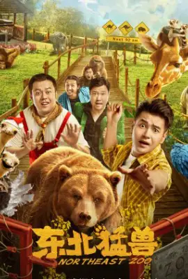 Northeastern Zoo