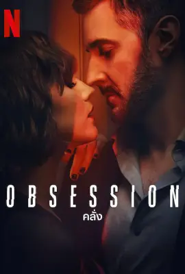 Obsession