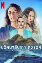 Welcome to Eden Season Two