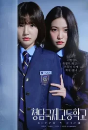 Bitch x Rich