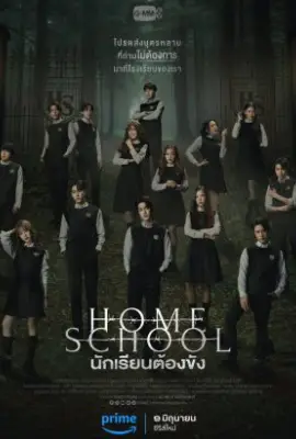 Home School