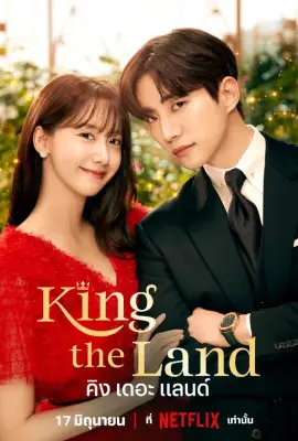 King the Land