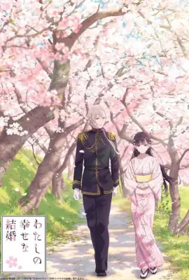 My Happy Marriage