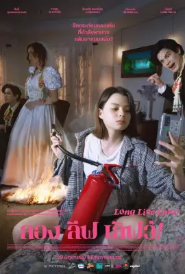 Long Live Love