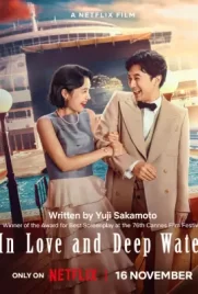 In Love and Deep Water