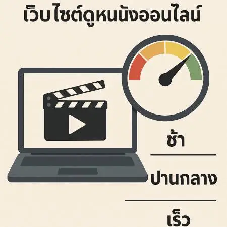 Compare-streaming-speeds-of-www.22-hd.com-an-online-movie-website