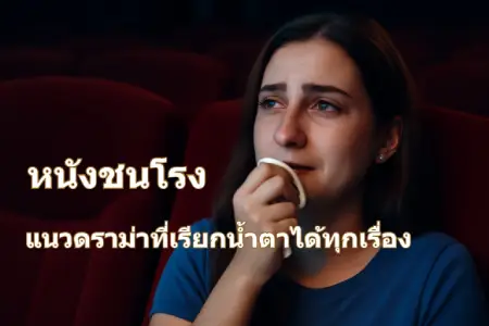 Every-drama-movie-that-brings-tears-to-the-eyes-from-the-www.22-hd.com-platform