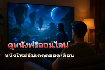 Watch-free-movies-online-at-www.22-hd.com_.-New-movies-are-updated-throughout-the-month
