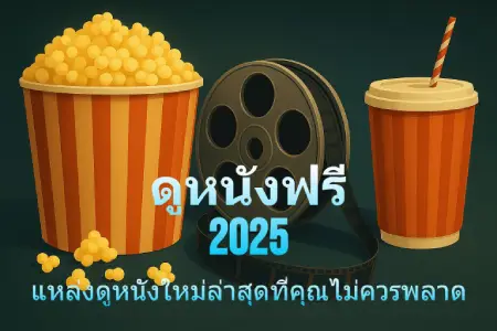 Watch-movies-for-free-www.22-hd.com-The-latest-movie-source-that-you-shouldnt-miss