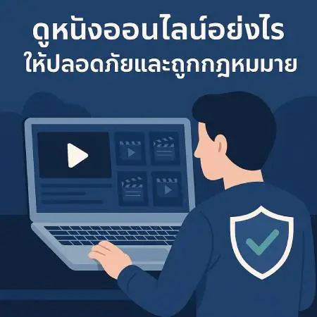 www.22-hd.com-How-to-watch-movies-online-safely-and-legally