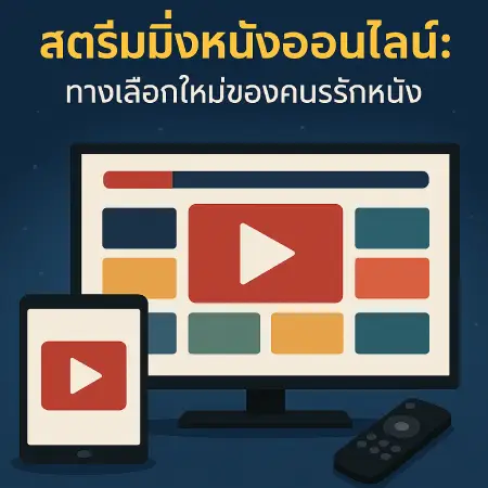 www.22-hd.com-Online-Movie-Streaming-A-New-Choice-for-Movie-Lovers